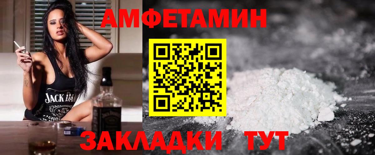 Amphetamine 97% Добрянка