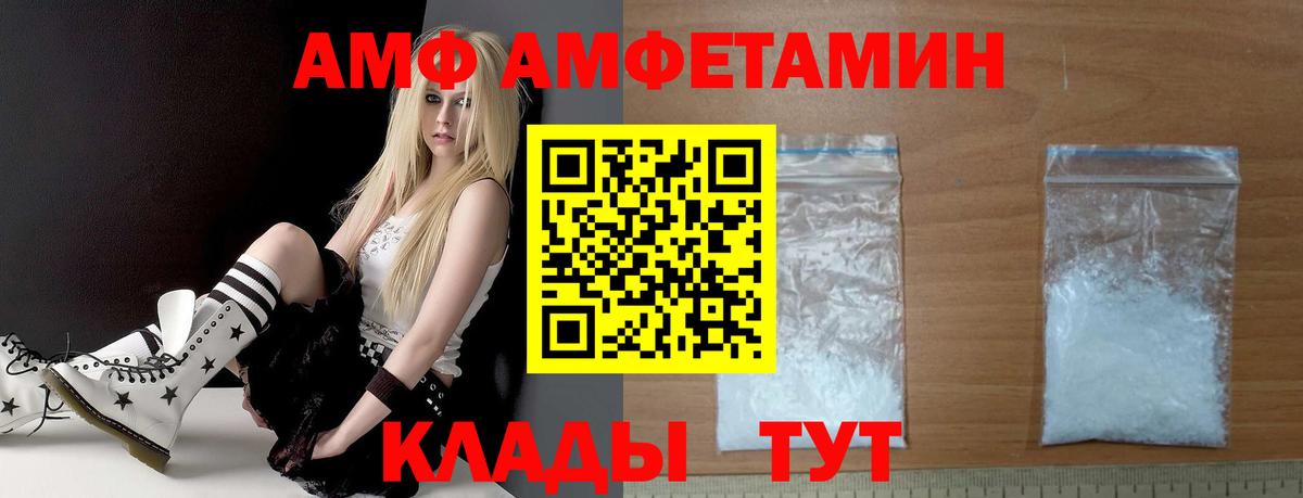 Добрянка  Амфетамин  Вход с VPN  Amphetamine 98%  АМФЕТАМИН 