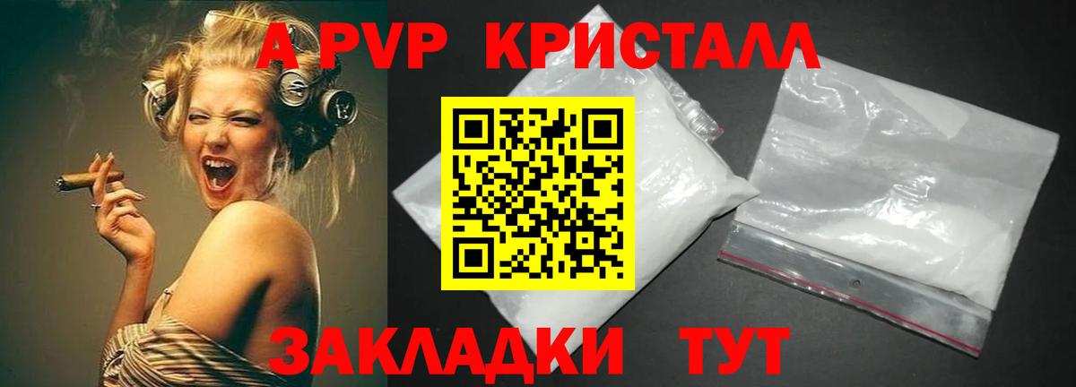A-PVP СК  Вход с VPN  Добрянка  Альфа ПВП Соль 