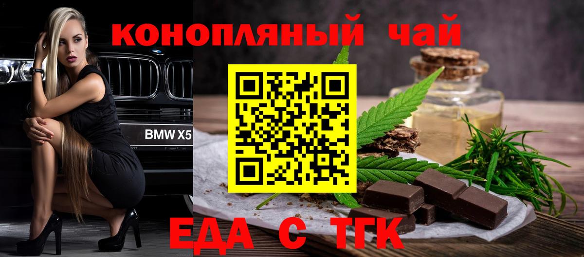 Добрянка  Печенье с ТГК марихуана  Вход с VPN 