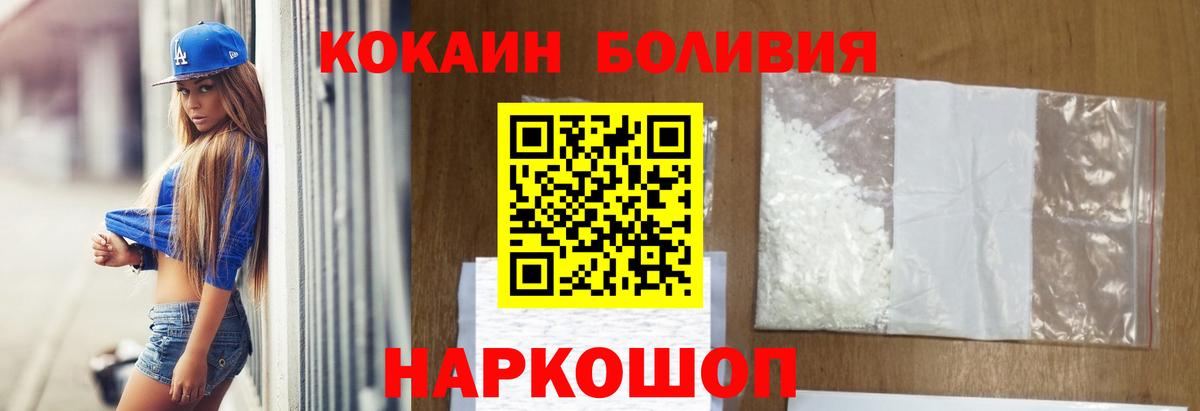 Кокаин Боливия  КОКАИН  как найти   Добрянка  COCAIN Эквадор  Вход с VPN 