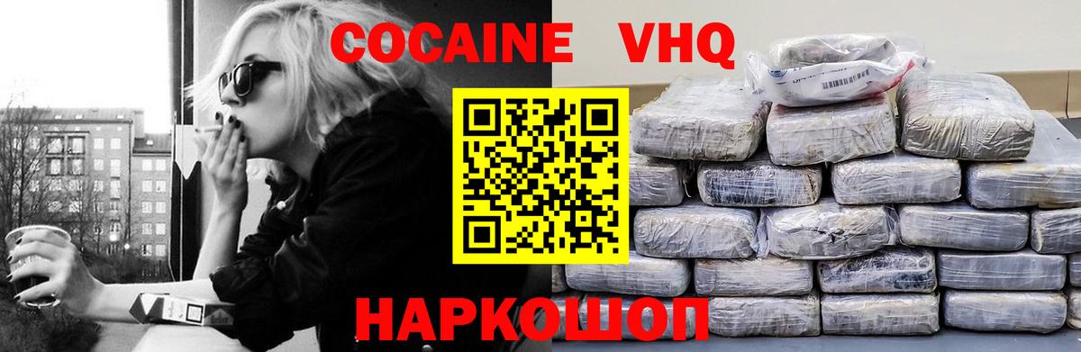 Cocaine Эквадор Добрянка