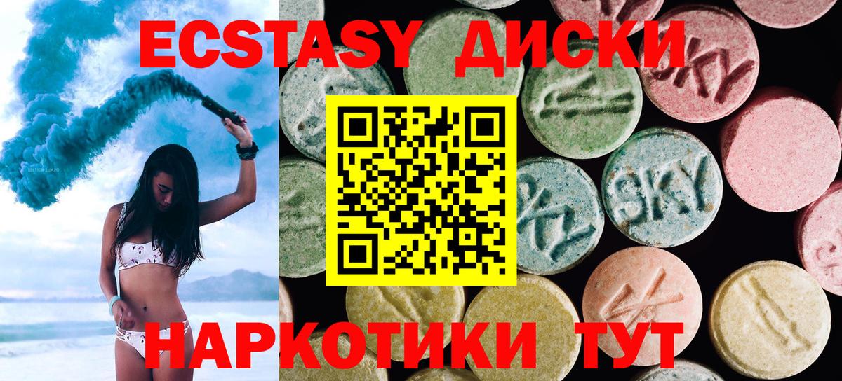 Ecstasy 280мг  ЭКСТАЗИ  Добрянка  ЭКСТАЗИ mix  Вход с VPN 