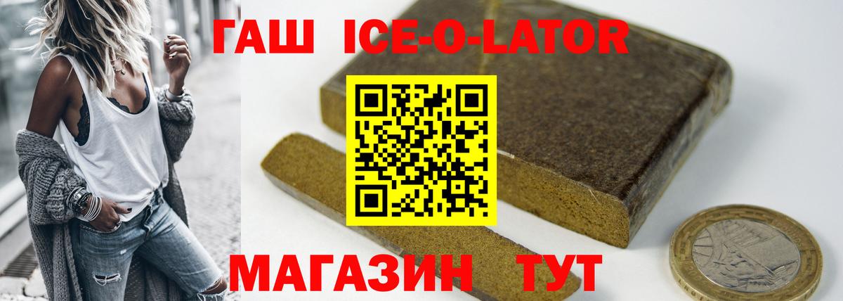 ГАШ hashish Добрянка