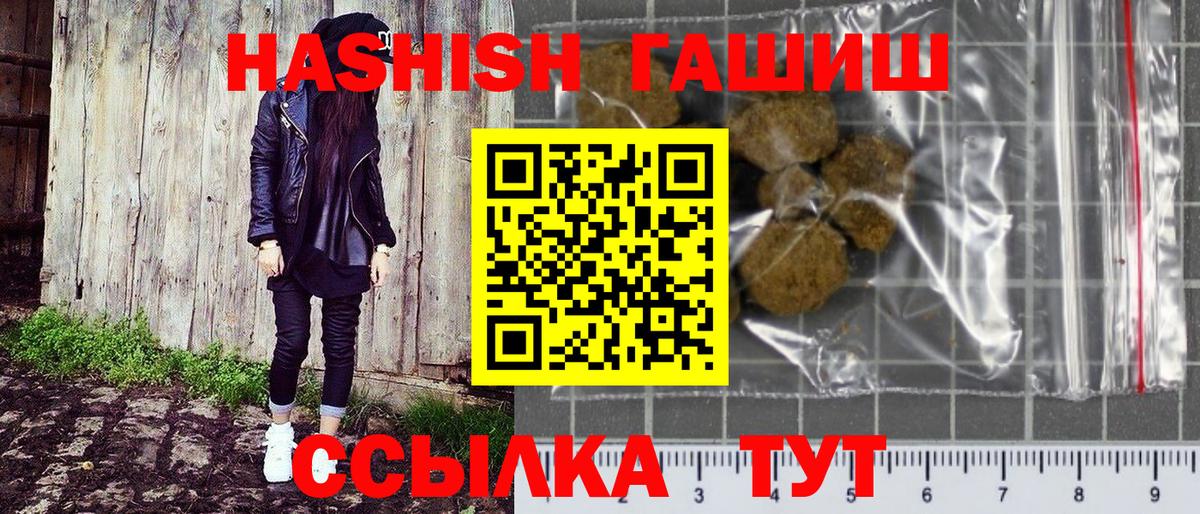 ГАШИШ гашик  ГАШ Cannabis  Гашиш  Добрянка  Вход с VPN 