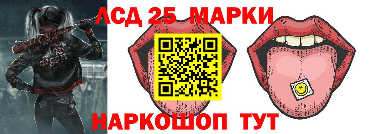 Лсд 25 экстази ecstasy Добрянка