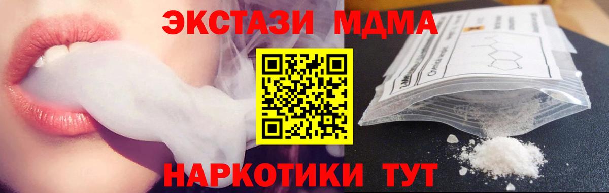 МДМА VHQ  Вход с VPN  Добрянка  MDMA VHQ 