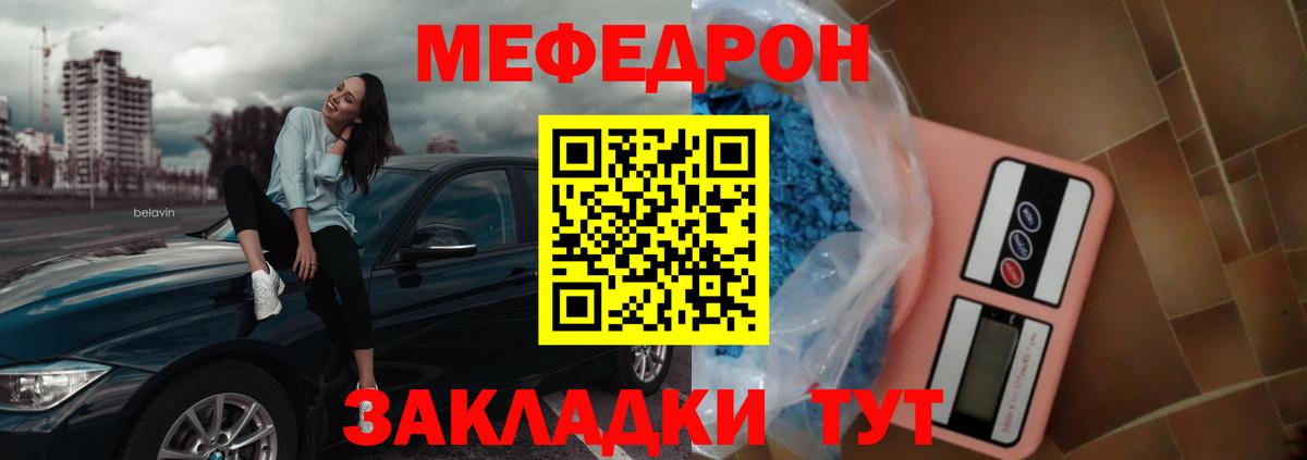 МЯУ-МЯУ VHQ  Меф  Добрянка  OMG вход  Вход с VPN 