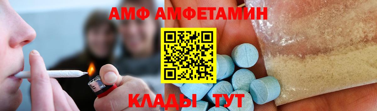 Метамфетамин Methamphetamine Добрянка