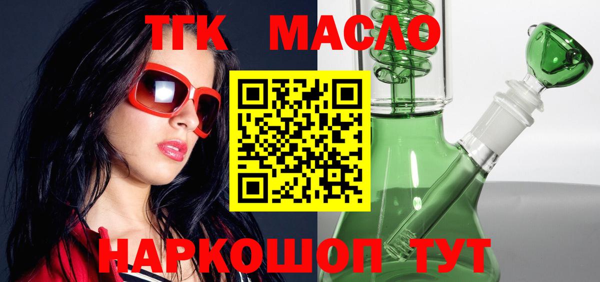 Дистиллят ТГК вейп  Вход с VPN  ТГК Wax  Добрянка 