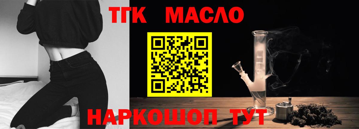 ТГК вейп Добрянка
